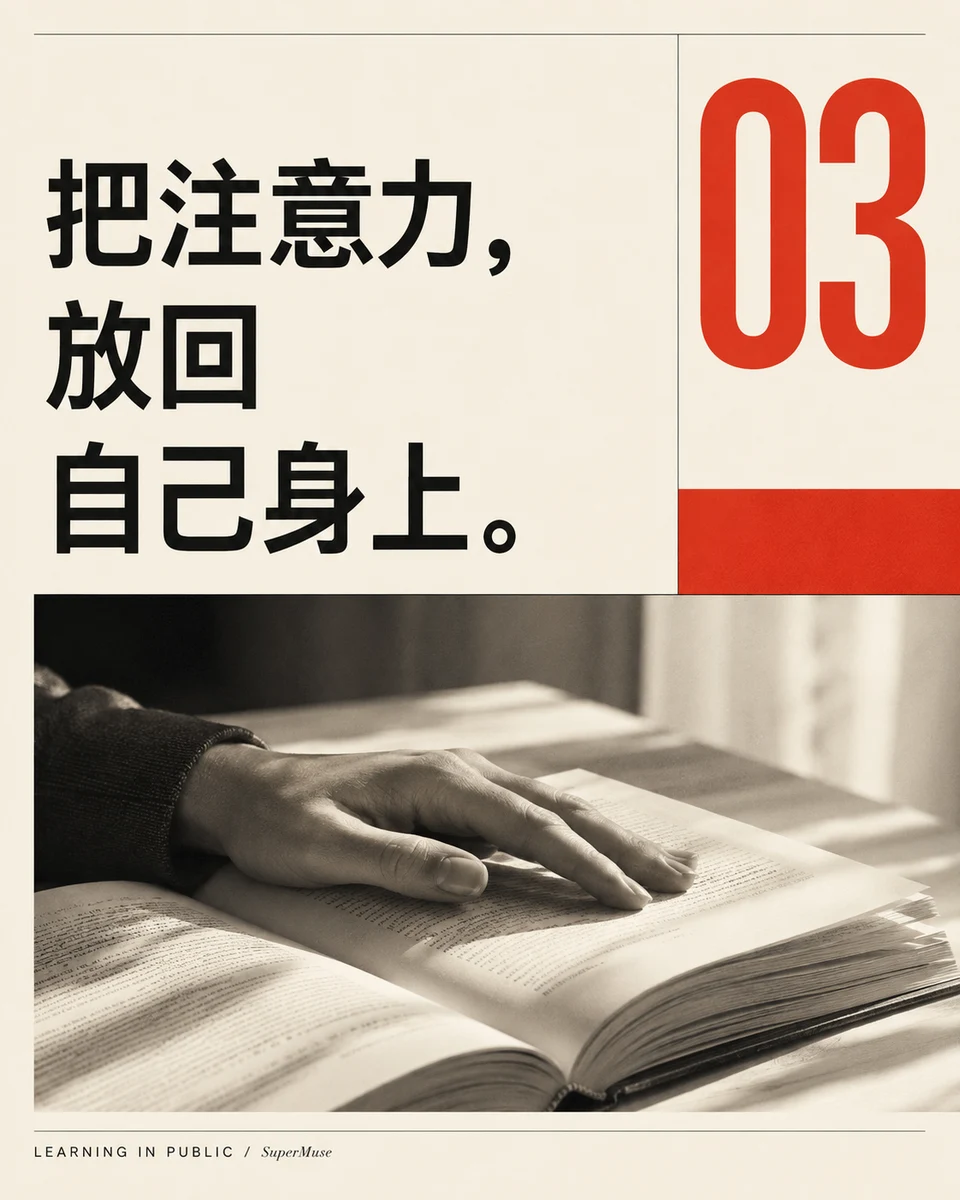 Visual card: Bring your attention back to yourself — Swiss graphic